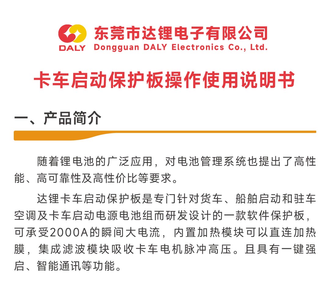 达锂D板产品图片